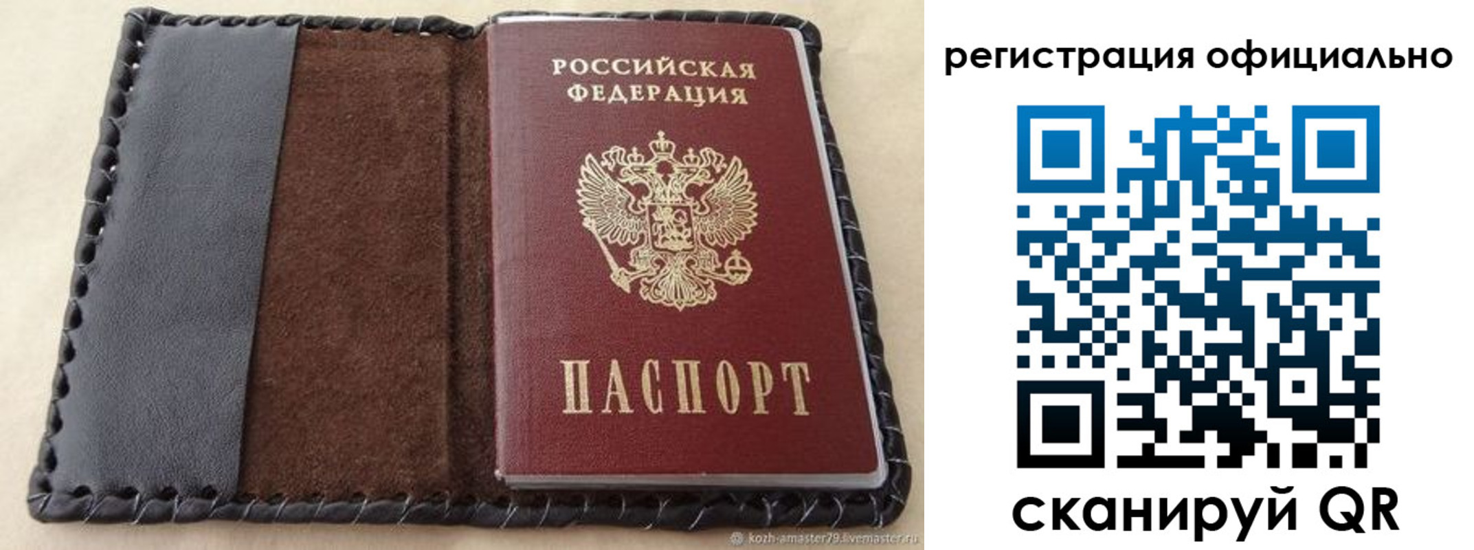 прописка гарантия в Джанкое