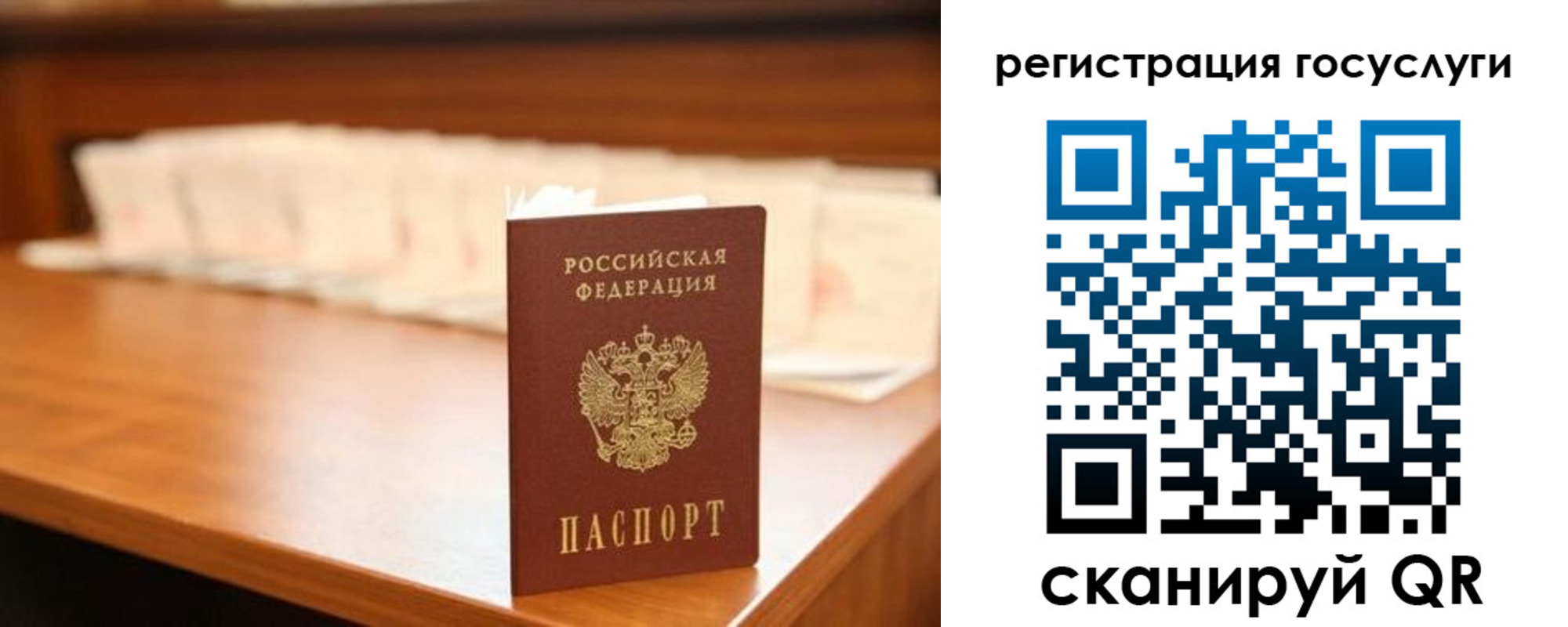 прописка в квартире в Джанкое