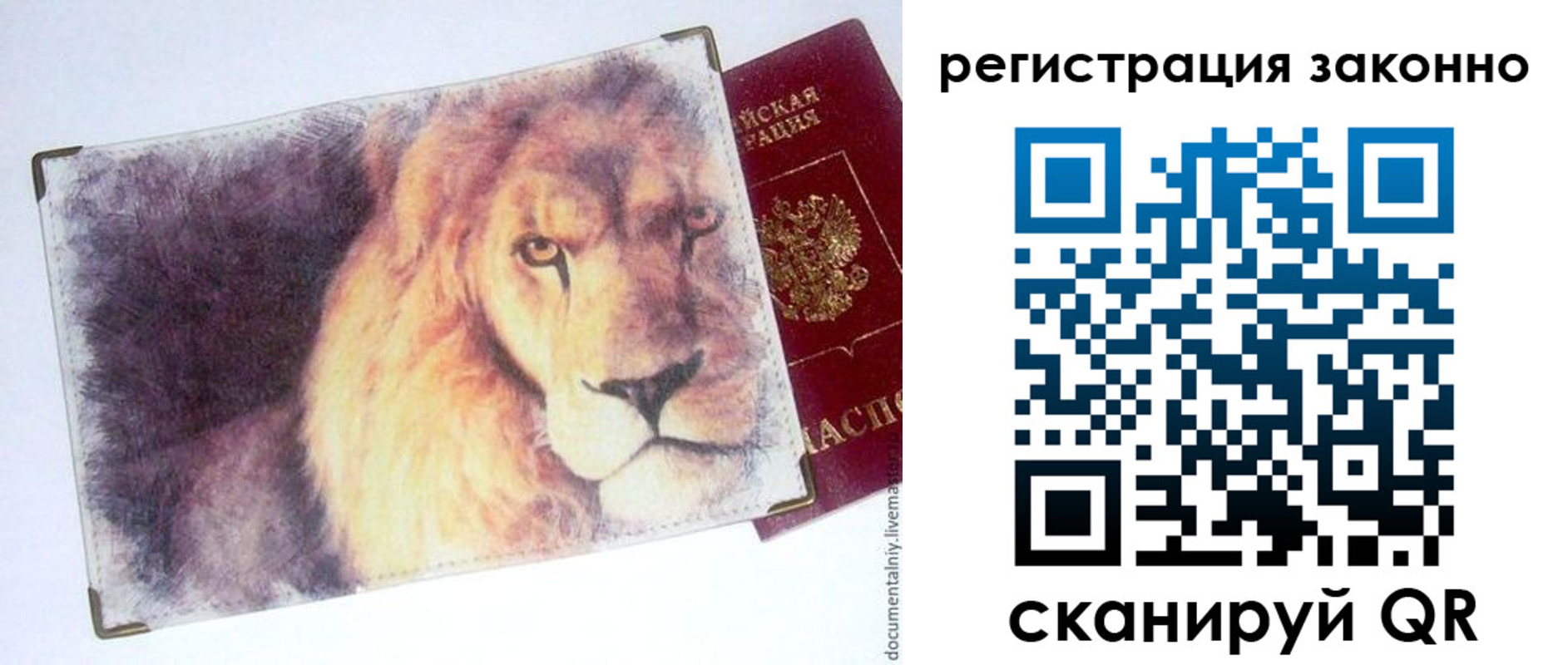 прописка гарантия в Джанкое