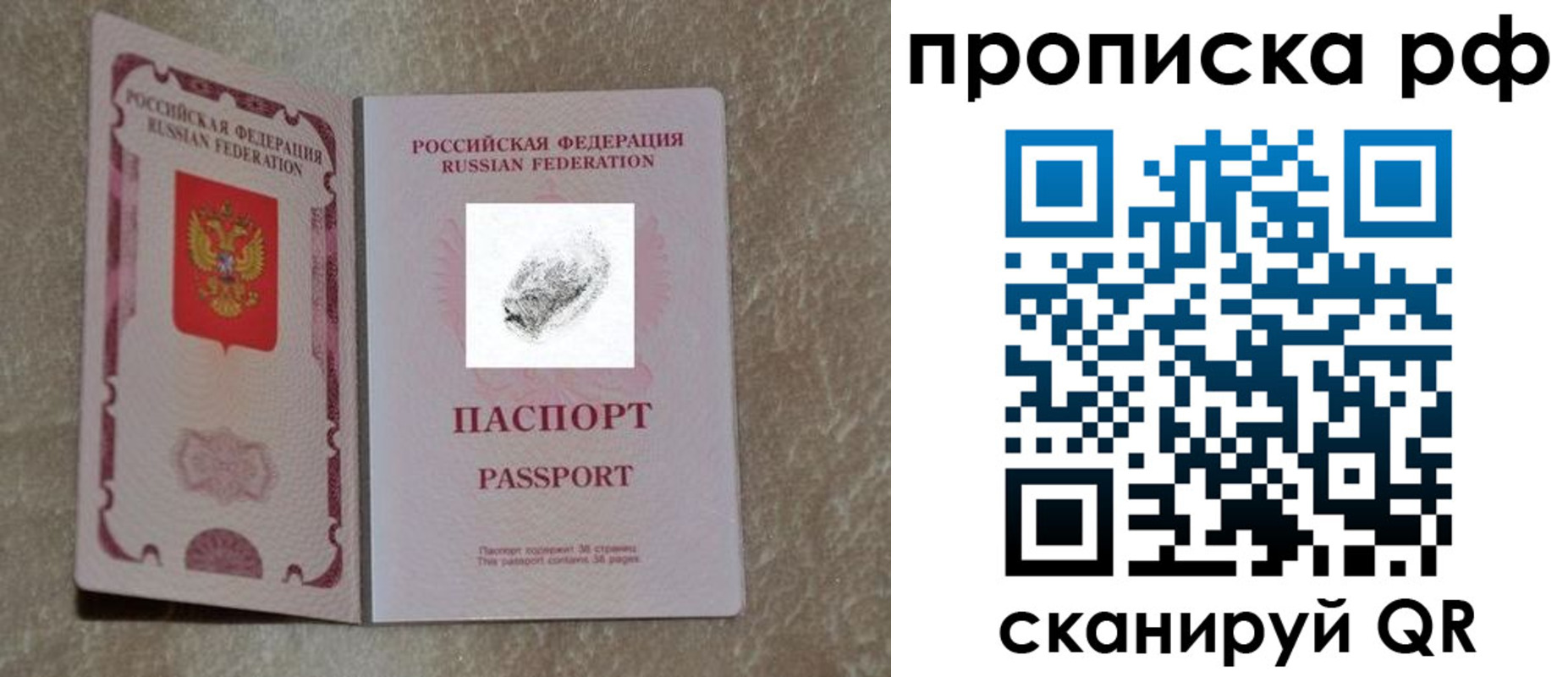 прописка поиск в Джанкое