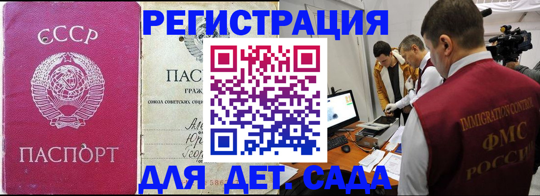 временная регистрация госуслуги в Джанкое